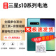 Dsheng適用三星s10電池s10e大容量s10+更換s10十手機G9730 G977 適用：三星s10電池5G版G977+工具