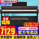雅馬哈（YAMAHA）電鋼琴YDP145/165進(jìn)口重錘專(zhuān)業(yè)88鍵立式電鋼琴成人兒童初學(xué)考級 YDP165R玫瑰棕色+官方標配+原裝琴凳【耳機禮包】