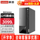 聯(lián)想（Lenovo）【12代新品】聯(lián)想臺式電腦揚天M460 酷睿i5-12400獨顯商用辦公制圖臺式機電腦家用主機全套整機 單主機（帶鍵鼠無顯示器） 定制：i5-12400 8G 512G固態(tài) 集顯