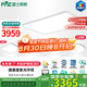 雷士（NVC）吸頂燈客廳燈ed臥室燈語音智能全光譜健康護眼燈具未來光包安裝