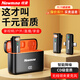 紐曼（Newmine）MC216 Pro無線領(lǐng)夾麥克風(fēng)直播專業(yè)錄音戶外短視頻K歌收音設(shè)備降噪隨身無線話筒一拖二充電倉版