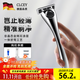 CLCEY【德國】2025新款便攜款正品男士超干凈原裝手動(dòng)剃須刀刮胡刀敏感肌專(zhuān)用刀頭 天弓1刀架8刀頭+收納盒+須膏