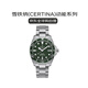 雪鐵納（Certina）瑞士手表動(dòng)能系列陶瓷海龜機械男表送禮C032.607.11.091.00