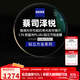 蔡司（ZEISS）澤銳單光鉆立方鏡片防藍光近視可配鏡輕薄超薄鏡片1.74現片兩片