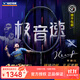 威克多（VICTOR）勝利羽毛球單拍 神速ARS-HS PLUS極音速 速度型專業(yè)級(jí)球拍 ARS-HS PLUS暗黑/4U 空拍/定制穿線詳詢客服