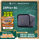 極空間私有云Z4Pro+ 8G版四盤位NAS網(wǎng)絡(luò)存儲(chǔ)智能AI手機(jī)平板擴(kuò)容娛樂(lè)影音企業(yè)辦公主機(jī)家庭云服務(wù)器