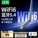 綠聯(lián)USB無(wú)線(xiàn)網(wǎng)卡AX900藍牙適配器5.4接收器 雙頻5GWiFi發(fā)射器 無(wú)線(xiàn)藍牙二合一適用臺式機筆記本