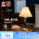 Paulmann P德國柏曼臥室臺燈 家用客廳可移動式臺燈復(fù)古胡桃木臺燈床頭燈具