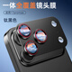 X-IT適用iPhone17ProMax鏡頭膜蘋(píng)果17promax一體全包攝像頭保護蓋防摔防指紋雙色鋼化膜鈦黑色拼紅色
