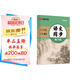 【 2025春新】華夏萬卷 八年級下冊語文同步練字帖 初中生8年級同步RJ人教版 天天練描紅練字本田字格生字抄寫本 手寫規(guī)范字體楷書字帖