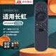 Accoona適用長(cháng)虹電視遙控器板RID840A通用32/39/43D3700i 55E9 48C1