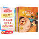 自我保護(hù)意識(shí)培養(yǎng)繪本一（全4冊(cè)）精裝版 必須要告訴父母的事 不能隨便傷害我 不是每個(gè)抱抱都美好 不要一個(gè)人難受