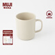 無印良品（MUJI）炻瓷 馬克杯 家用水杯 陶瓷杯 咖啡杯 辦公室 米灰色  500ml