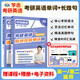 劉曉艷2026考研英語(yǔ)【單詞+長(cháng)難句】2本套 你還在背單詞嗎不就是語(yǔ)法和長(cháng)難句嗎劉曉艷考研網(wǎng)課考研英語(yǔ)