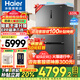 海爾（Haier）【25年旗艦新品】冰箱659升家用十字四開(kāi)多門(mén)一級能效雙變頻風(fēng)冷無(wú)霜大容量阻氧干濕分儲電冰箱 博卡灰+阻氧干濕分儲+EPP凈系統