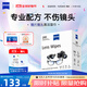 zeiss蔡司擦鏡紙 相機鏡頭清潔眼鏡鏡片擦鏡紙鏡布鋼琴清潔濕巾200片裝