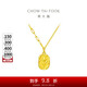 周大福 郁金香黃金項鏈(工費420)40cm 約4.95g EOF1001