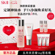 SK-II神仙水精華液sk2護膚品套裝禮盒送女朋友七夕禮物定制情人節禮物 [瓶身定制]神仙水75ml+洗面奶