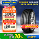 固特異（Goodyear）汽車輪胎 255/45R20 105H EAG F1 ASY5 鷹馳F1 5代MO 適配奧迪Q4