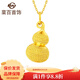 菜百首飾 黃金吊墜 足金5D硬金精致圓珠葫蘆吊墜 定價(jià) HD 黃金吊墜/項墜（不含鏈）