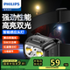 飛利浦（PHILIPS）頭燈強(qiáng)光超長續(xù)航釣魚夜釣登山趕海戶外頭戴式照明燈SFL1341RH/93