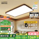 鹿家良品（LUUGAA）胡桃木色客廳吸頂燈全光譜護(hù)眼中古風(fēng)客廳燈大燈新中式燈具套餐 【薦】110cm無極光123W智能聯(lián)動