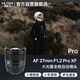 唯卓仕（VILTROX）AF 27mm F1.2 Pro XF富士口自動對焦大光圈人文攝影定焦鏡頭適用于XM5 XS20 XT5 XH2S微單相機(jī) 