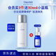 TAKAMI屏障精華水120ml輕透煥亮補水保濕爽膚水護膚保濕化妝品生日禮物