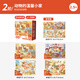 Bravokids百思童年進(jìn)階教育拼圖兒童故事繪本拼圖幼兒早教益智0-6歲玩具 2階-動(dòng)物的溫馨小家【3歲+/4副/9-20片】 卡通拼圖