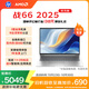 惠普（HP）戰(zhàn)66 16英寸2025輕薄辦公筆記本電腦 標壓銳龍7 H 255 24G 1T 2.5K屏 1年上門【國家補貼】