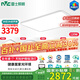 雷士（NVC）吸頂燈客廳燈ed臥室燈語音智能全光譜健康護眼燈具未來光包安裝