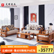 光明家具 實木沙發(fā)厚實扶手沙發(fā)美國進口紅橡木組合沙發(fā) 3873 1+2+3組合