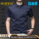 SUSTYLE高端奢侈品男裝高檔冰絲短袖t恤男夏季商務(wù)休閑polo衫涼感半袖 寶藍(lán)色 3XL