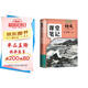 斗半匠語文課堂筆記七年級上冊人教版初一同步教材初中學(xué)霸隨堂筆記初中一年級課堂筆記語文預(yù)習(xí)復(fù)習(xí)輔導(dǎo)書