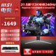 微星（MSI）31.5英寸2K曲面電競240Hz顯示器 FastVA屏 1000R曲率 0.5ms GTG Type-C接口 升降旋轉支架 MAG 325CQRXF E2
