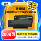 富米PD-213E硒鼓 適用奔圖m6202w硒鼓青春版P2206W P2210W M6206W系列打印機墨盒碳粉盒
