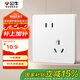 公牛（BULL）開關(guān)插座 G12系列 10A斜五孔插座奶油風(fēng)86型 G12Z223AS 暮雪白