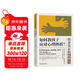 培養真正的抗挫力：如何教孩子應對心理挫折？（反脆弱！瑞士?jì)和睦韺W(xué)家教3-12歲孩子學(xué)會(huì )應對心理挫折 提升心理彈性 做不被大風(fēng)吹倒的孩子?。? title=