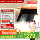 帥康【補貼20%】745mm小尺寸C821/S8905S側吸式抽油煙機24.5m3大吸力家用自清潔煙機 灶具套裝可選 24.5m3小尺寸煙機C821 天燃氣