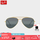雷朋（RayBan）太陽(yáng)鏡經(jīng)典飛行員款墨鏡男女款眼鏡開車司機(jī)鏡0RB3625禮物 9196G6復(fù)古金鏡框 尺寸62