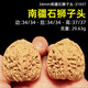 山中玉文玩核桃一物一圖實(shí)拍精品南疆石悶尖獅子頭手把件盤(pán)送七夕禮物 新34mm南疆石獅子頭-31937實(shí)拍