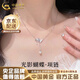 中國黃金（CHINA GOLD）S925銀光影蝴蝶項鏈女輕奢高級感鎖骨鏈情人節生日禮物送女友老婆 【送女友】925銀*光影蝴蝶項鏈【品牌禮盒】