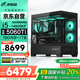 邪手水冷高端臺式電腦游戲臺式機電腦主機全套整機（i5 14600KF/RTX5060Ti/1T/16G D5）國家補貼20%