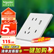 施耐德電氣 開關(guān)插座面板 86型暗裝家用墻壁電源插座面板 桓悅系列清雅白色 五孔帶USB+Type-C 插座 (21W快充)