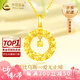中國(guó)黃金（CHINA GOLD）黃金項(xiàng)鏈女士足金莫比烏斯環(huán)吊墜套鏈七夕情人節(jié)禮物送女朋友老婆 今/次日達(dá) 精工約3.1-3.2g玫瑰/情人節(jié)禮盒
