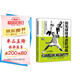 羽毛球技術(shù)進(jìn)階訓(xùn)練 基于身體功能改善的技術(shù)提升與問題解決方案(人郵體育出品)