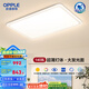 歐普（OPPLE）照明LED吸頂燈客廳書(shū)房臥室全光譜智慧光高顯色燈具燈飾云幕4TC 全光譜智慧光  云慕4智控客廳燈