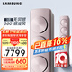 三星空調(diào)3匹新能效38-50㎡適用 變頻冷暖客廳空調(diào)柜機立式以舊換新無風(fēng)感WIFI除菌省電 KFR-72L/EBB3
