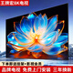 王牌宏100寸電視 [家電補貼20%] 8k超薄液晶智慧屏高清75/65/85吋可壁掛家用護眼智能語(yǔ)音投屏oled電視機 85英寸 10年全國聯(lián)保+免費安裝 頂配語(yǔ)音版“16+512G【送影視會(huì )員】