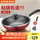 蘇泊爾（SUPOR）炒菜不粘鍋家用平底輕油煙烹飪煎炒鍋具電磁爐煤燃氣灶通 【硅膠鏟+煎蛋器+海綿擦】 30cm